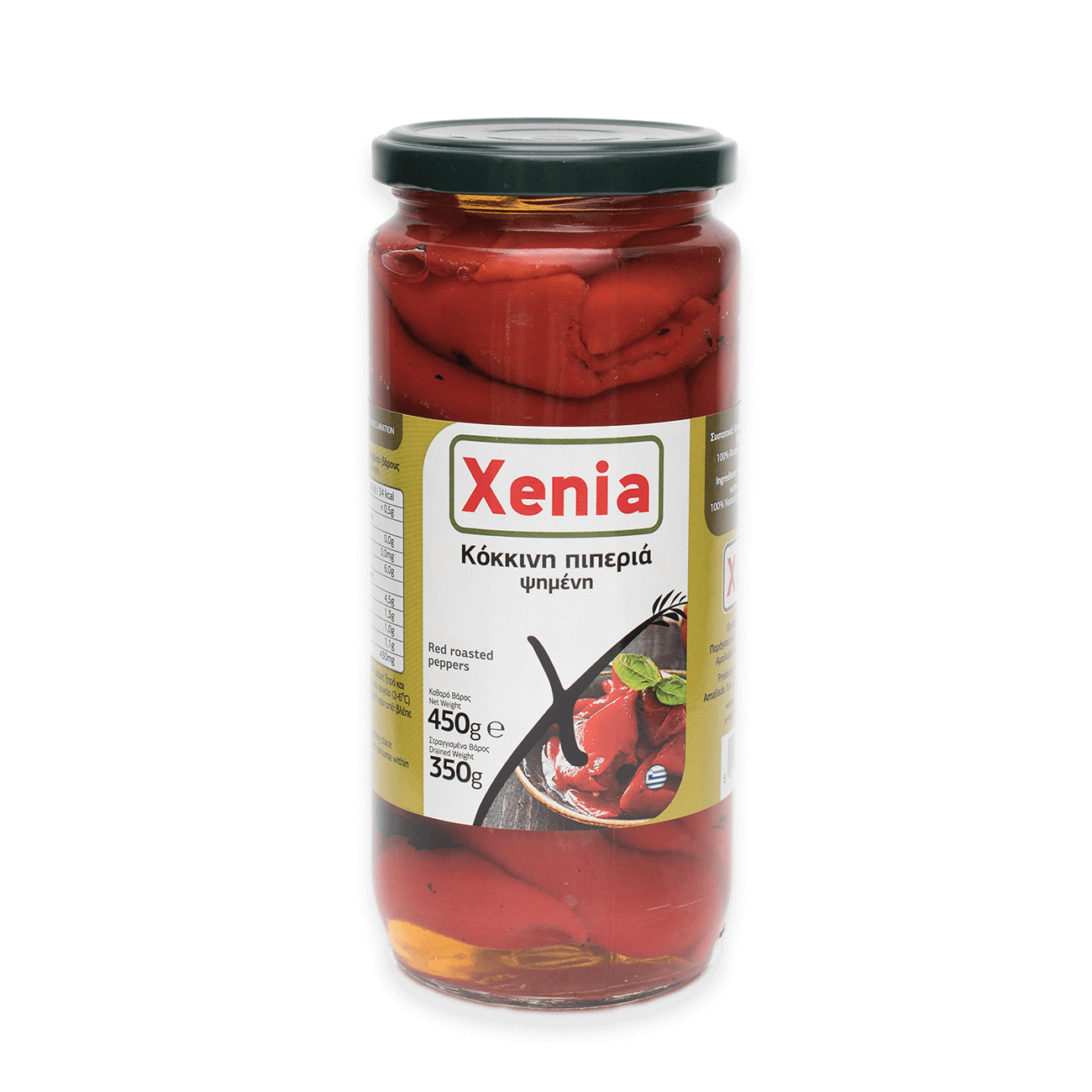 Κόκκινη πιπεριά ψημένη Xenia